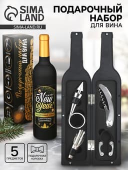 Подарочный набор для вина новогодний Happy new year: 5 предметов
