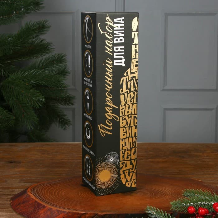 Подарочный набор для вина новогодний Happy new year: 5 предметов