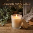 Банка для свечей «Белая полуматовая», стеклянная с крышкой, 220 мл, 7×7×8.4 см