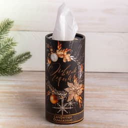 Салфетки бумажные в тубусе «С новым годом», 50 шт., двухслойные