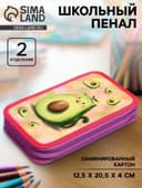Пенал школьный, 2 секции, 12.5×20.5×4 см «Авокадо-кот»