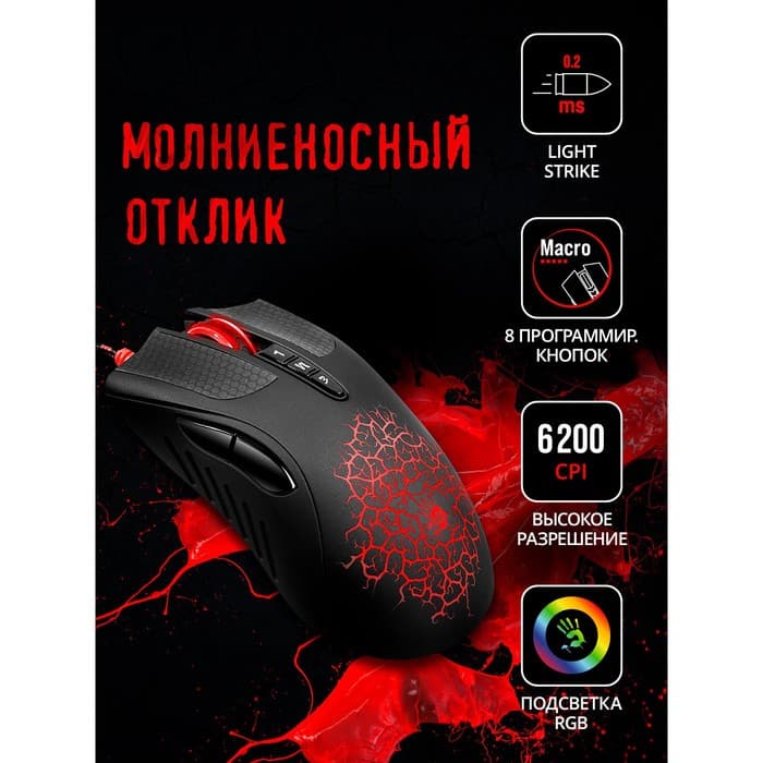 Мышь игровая A4Tech Bloody A90, оптическая, 6200 dpi, USB, 8 кнопок, чёрная