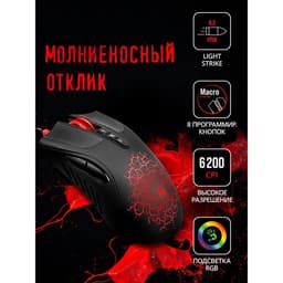 Мышь игровая A4Tech Bloody A90, оптическая, 6200 dpi, USB, 8 кнопок, чёрная