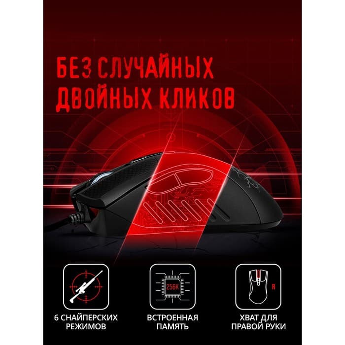 Мышь игровая A4Tech Bloody A90, оптическая, 6200 dpi, USB, 8 кнопок, чёрная