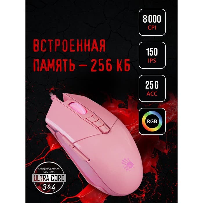 Мышь игровая A4Tech Bloody P91s, оптическая, 8000 dpi, USB, 8 кнопок, розовая