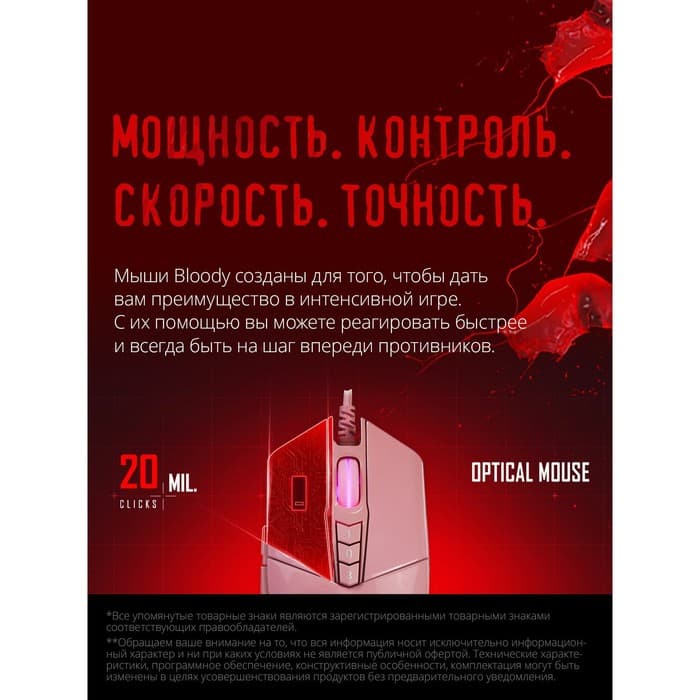 Мышь игровая A4Tech Bloody P91s, оптическая, 8000 dpi, USB, 8 кнопок, розовая