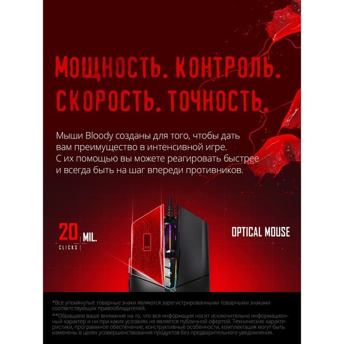 Мышь игровая A4Tech Bloody P91s, оптическая, 8000 dpi, USB, 8 кнопок, чёрная