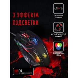 Мышь игровая A4Tech Bloody Q51, оптическая, 6200 dpi, USB, 8 кнопок, чёрная с рисунком