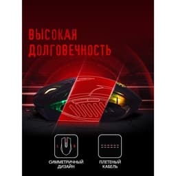 Мышь игровая A4Tech Bloody Q51, оптическая, 6200 dpi, USB, 8 кнопок, чёрная с рисунком