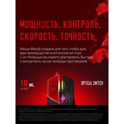 Мышь игровая A4Tech Bloody Q51, оптическая, 6200 dpi, USB, 8 кнопок, чёрная с рисунком