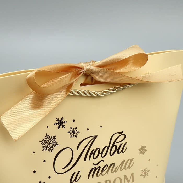 Пакет подарочный новогодний «Любви и тепла в Новом году», 14×17×7 см