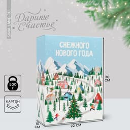 Коробка подарочная новогодняя складная «Снежного нового года», каток, 22×30×10 см