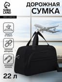 Сумка дорожная на молнии, наружный карман, длинный ремень, цвет чёрный