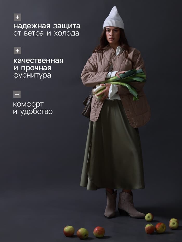 Куртка стёганая женская демисезонная MIST, размер 50, бежевая