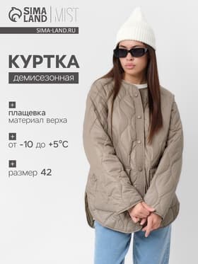 Куртка стёганая женская демисезонная MIST, размер 42, зелёная