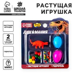 Растущие игрушки «Диномания», с гидрогелем, МИКС