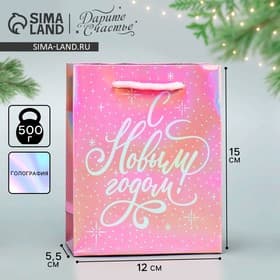 Пакет новогодний подарочный голографический «С Новым годом», S 12×15×5.5 см