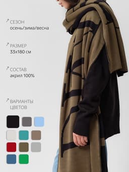 Шарф женский двусторонний MIST, хаки, размер 47×226 см