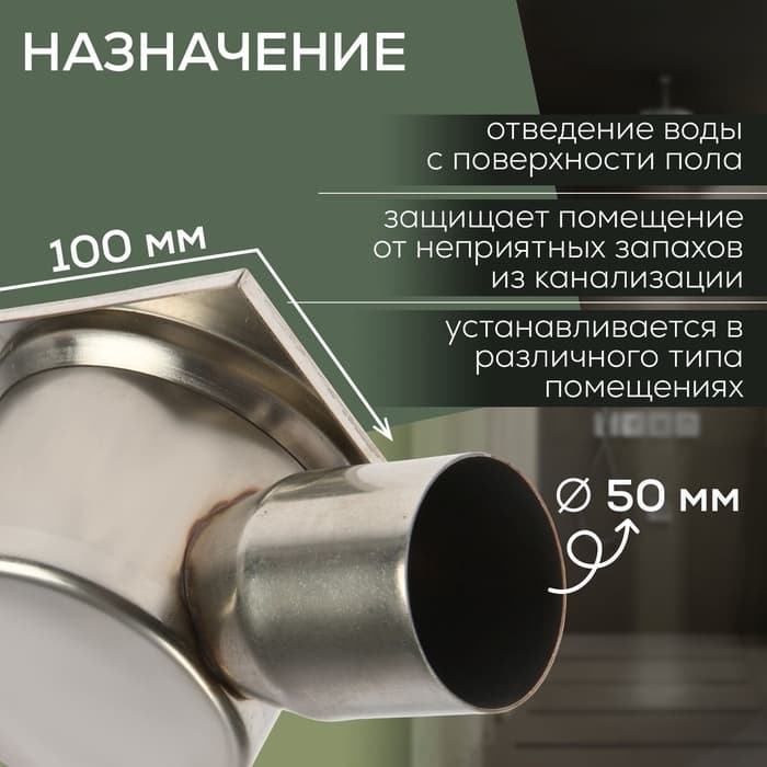 Трап ZEIN engr, 100×100 мм, горизонтальный, d=50 мм, угловой выпуск, нержавеющая сталь