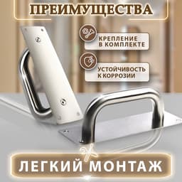 Ручка дверная, цвет нержавеющая сталь, 200×65 мм