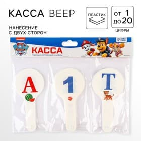 Набор веер-касс, гласные, согласные, цифры от 1 до 20 «Щенки», 3 штуки, гибкие, пакет с европодвесом