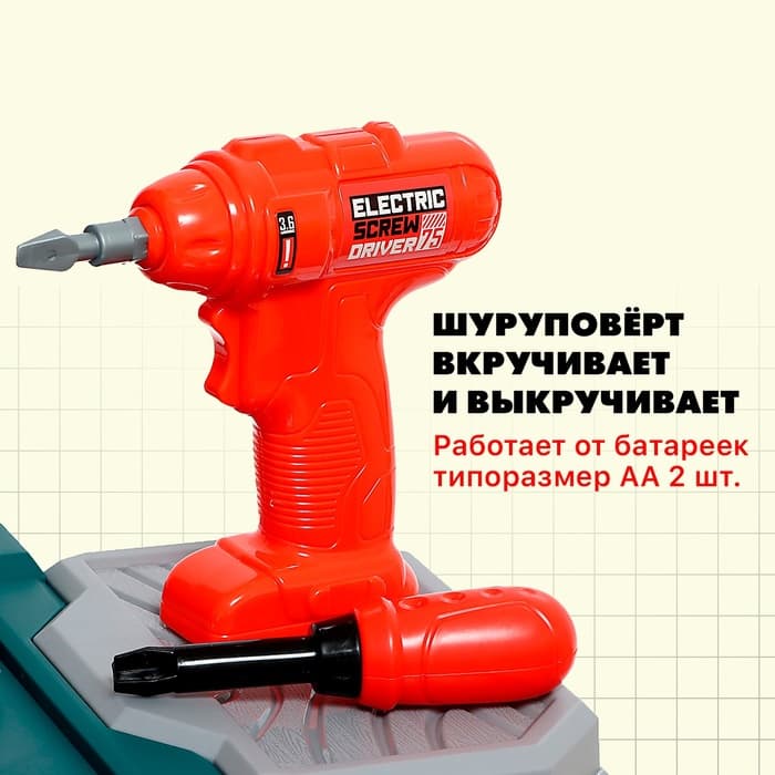 Игровой модуль детский 2 в 1 «Верстак», с инструментами, 78 элементов