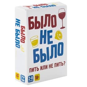 Настольная игра Dream Makers «‎Было, не было»‎, 18 +