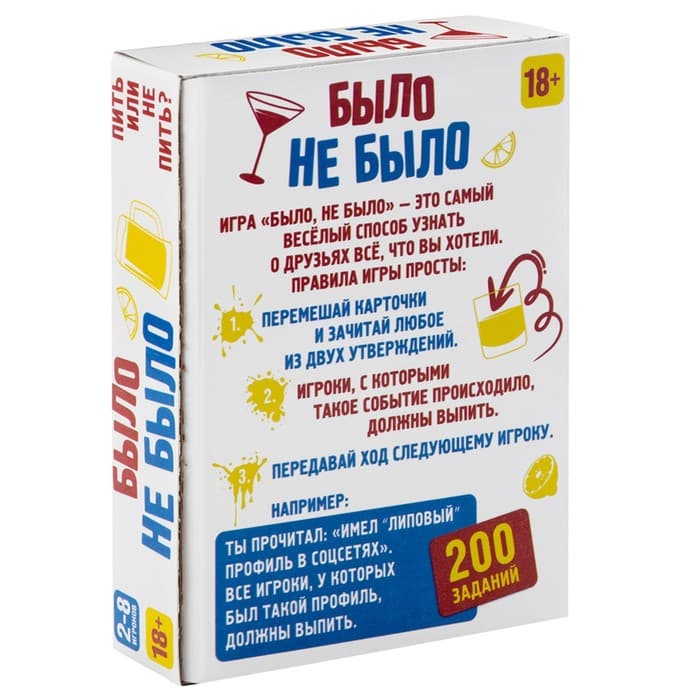 Настольная игра Dream Makers «‎Было, не было»‎, 18 +
