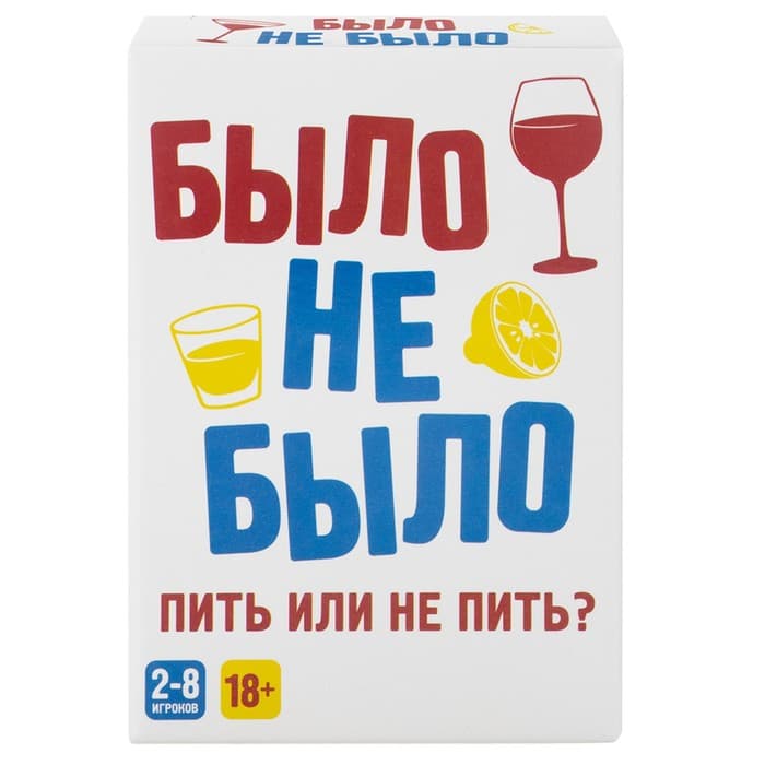 Настольная игра Dream Makers «‎Было, не было»‎, 18 +