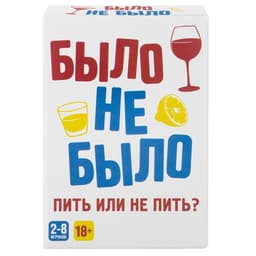 Настольная игра Dream Makers «‎Было, не было»‎, 18 +