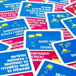 Настольная игра Dream Makers «‎Было, не было»‎, 18 +