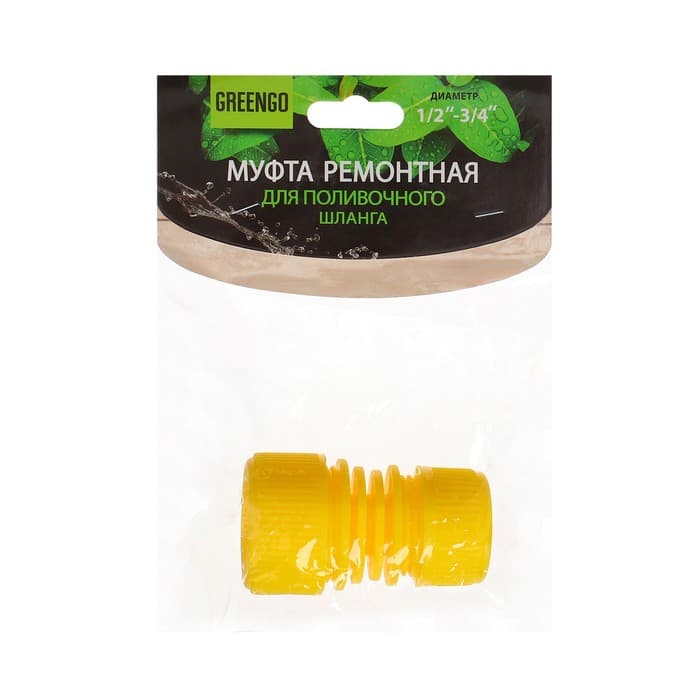 Муфта переходная, для шлангов 1/2" (12 мм) – 3/4" (19 мм), цанговое соединение, ABS-пластик, жёлтая, Greengo