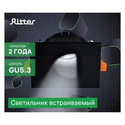 Светильник встраиваемый Ritter ARTIN, 87×87×38 мм, GU5.3, монтажное отверстие 75×75 мм, квадратный, чёрный