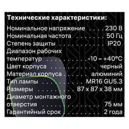 Светильник встраиваемый Ritter ARTIN, 87×87×38 мм, GU5.3, монтажное отверстие 75×75 мм, квадратный, чёрный