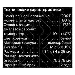 Светильник встраиваемый Ritter ARTIN, 84×84×35 мм, GU5.3, монтажное отверстие 75×75 мм, квадратный, белый