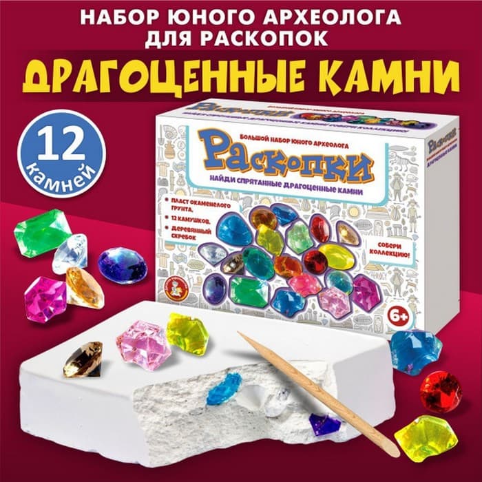 Раскопки Десятое Королевство «Драгоценные камни» (12 камушков)