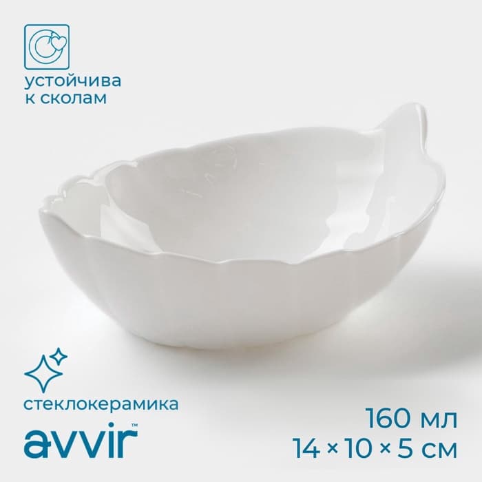 Салатник Avvir «Лист», 160 мл, 14×10×5 см, стеклокерамика, белый