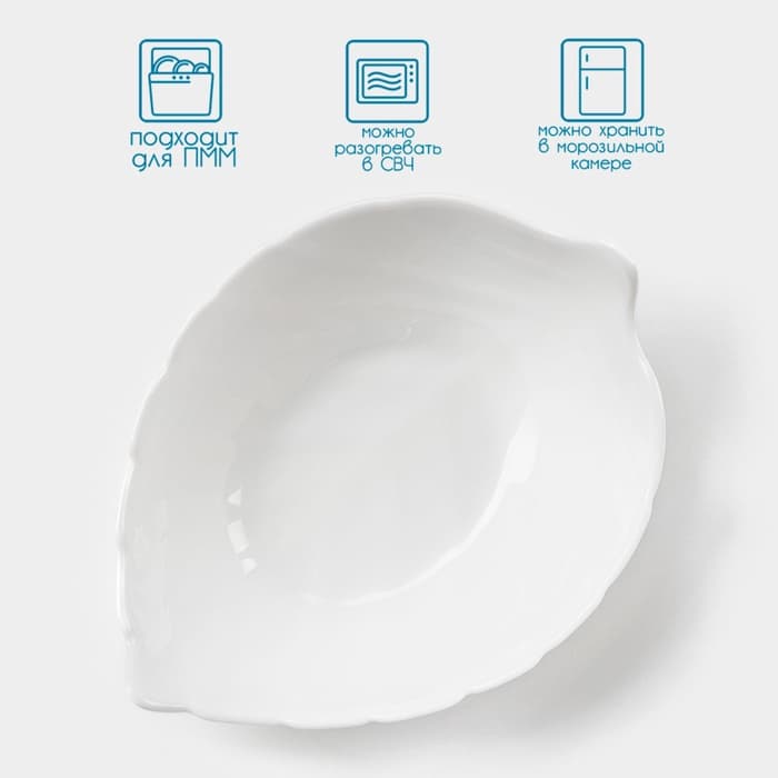 Салатник Avvir «Лист», 160 мл, 14×10×5 см, стеклокерамика, белый