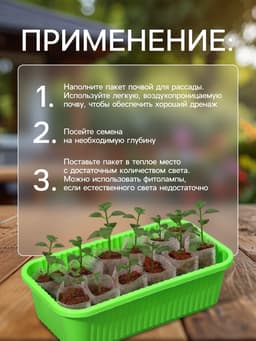 Пакет для рассады, 5×7 см, спанбонд плотностью 25 г/м², Greengo