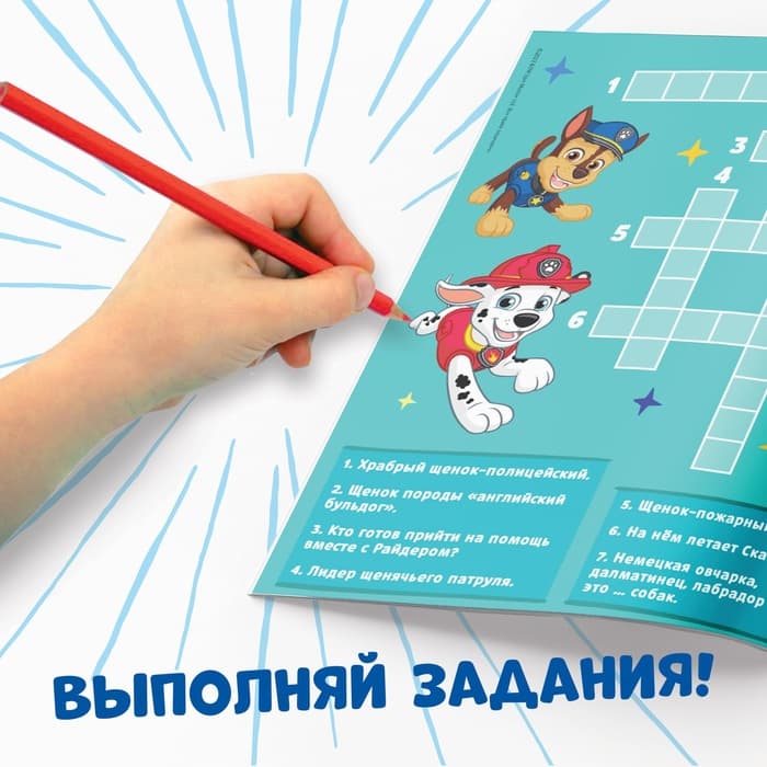 Альбом гравюр «Гравюры с заданиями», 5 гравюр, цветной фон,12 стр