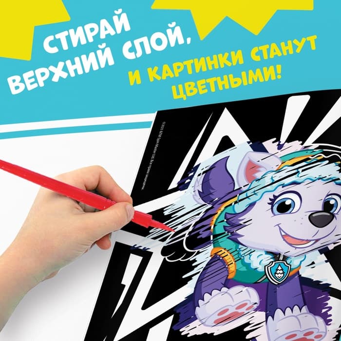 Гравюры детские «Цветной альбом. Раскрась и играй», 8 гравюр, 12 стр.