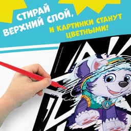 Гравюры детские «Цветной альбом. Раскрась и играй», 8 гравюр, 12 стр.