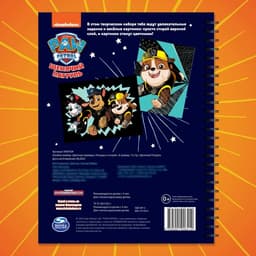 Гравюры детские «Цветной альбом. Раскрась и играй», 8 гравюр, 12 стр.