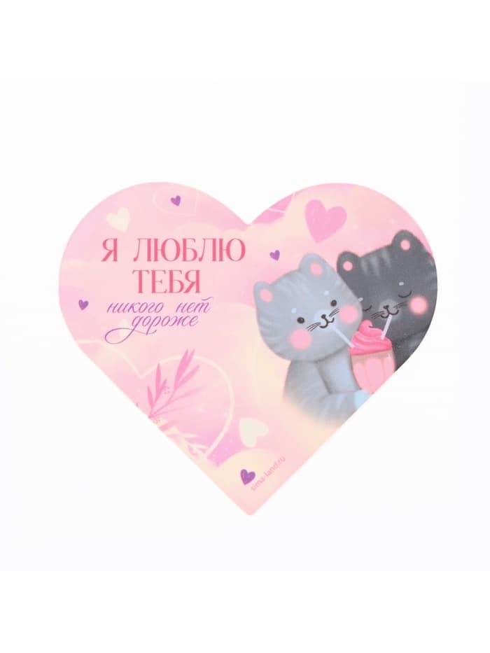 Открытка валентинка на 14 февраля «Моей половинке», 10 шт., 12×10 см