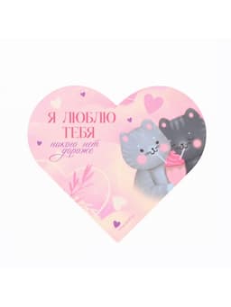 Открытка валентинка на 14 февраля «Моей половинке», 10 шт., 12×10 см