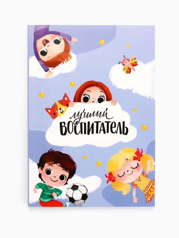 Подарочный набор, ежедневник, мыльные лепестки «Лучший воспитатель»