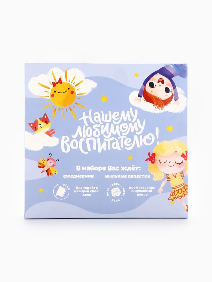 Подарочный набор, ежедневник, мыльные лепестки «Лучший воспитатель»