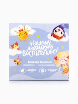 Подарочный набор, ежедневник, мыльные лепестки «Лучший воспитатель»