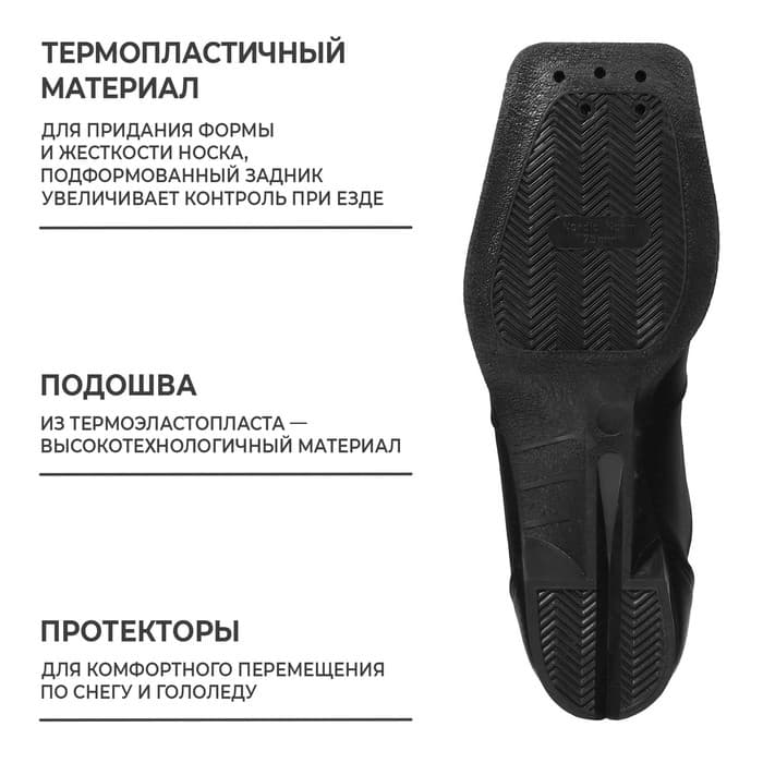 Ботинки лыжные Winter Star comfort, NN75, р. 46, цвет чёрный/красный