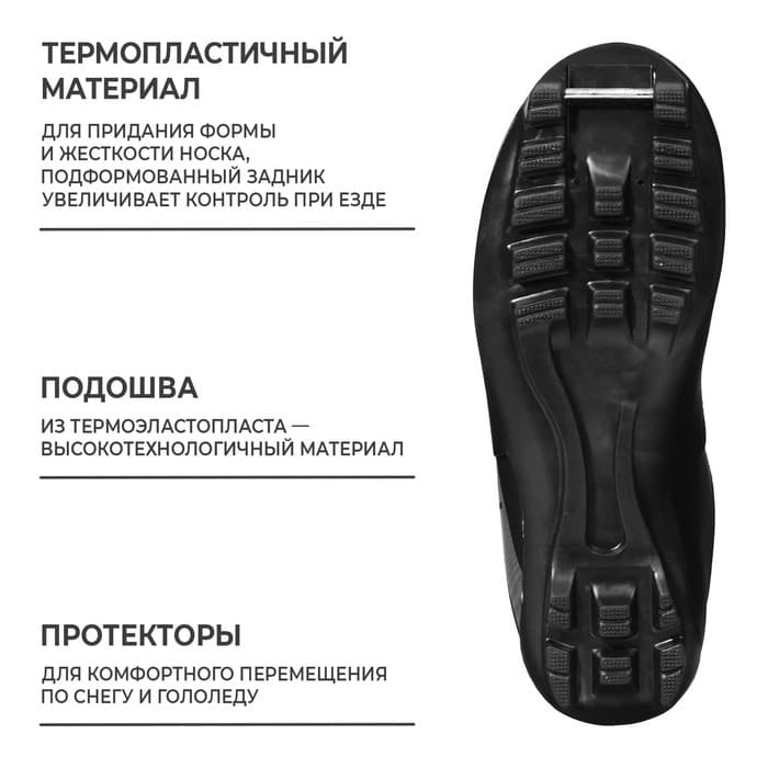 Ботинки лыжные Winter Star classic, NNN, р. 37, цвет чёрный